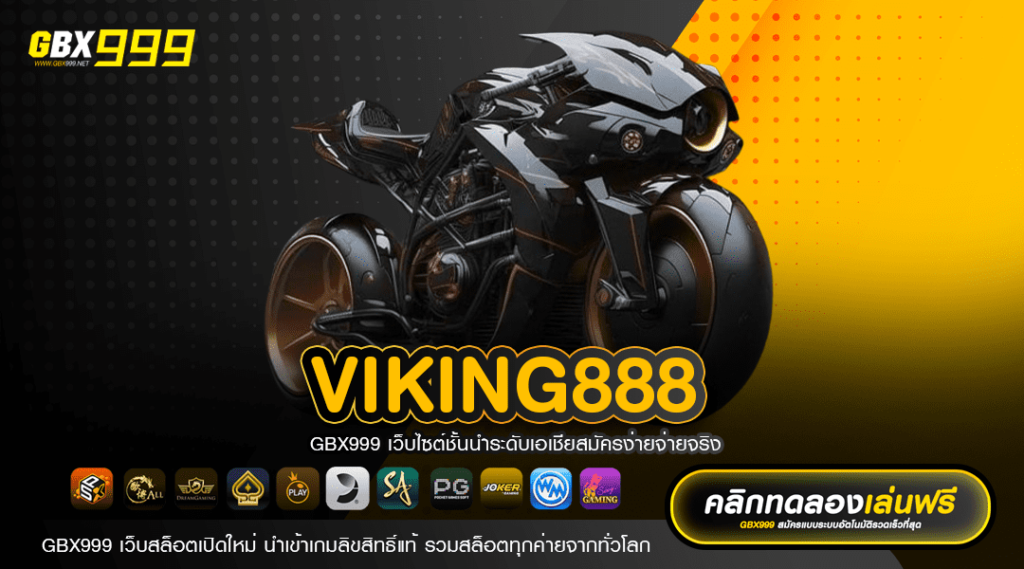 VIKING888 ทางเข้าเล่น เกมสล็อตรูปแบบใหม่ แตกง่าย โบนัสเยอะ