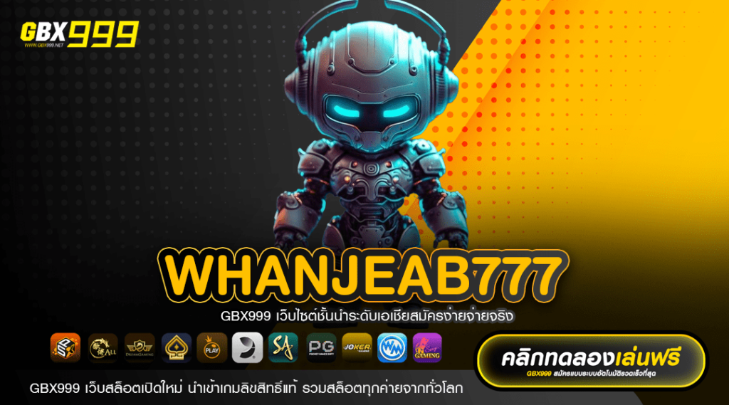 WHANJEAB777 อิสระการเดิมพัน ไม่มีลิมิต ทำกำไรได้ไม่รู้จบ