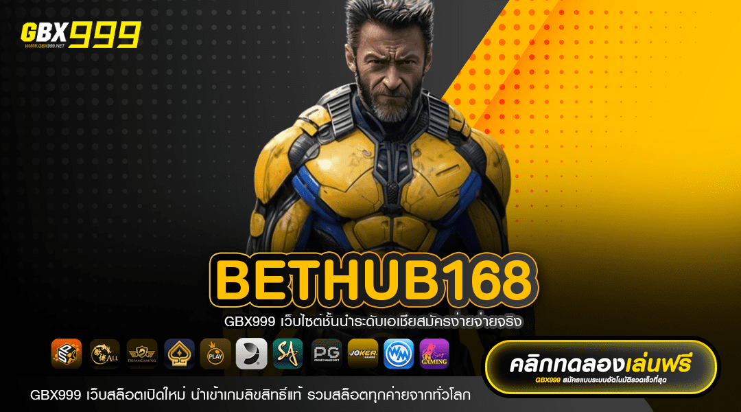 BETHUB168 ทางเข้าเกมสล็อตลิขสิทธิ์แท้ บริการดี ดูแลแบบ vip